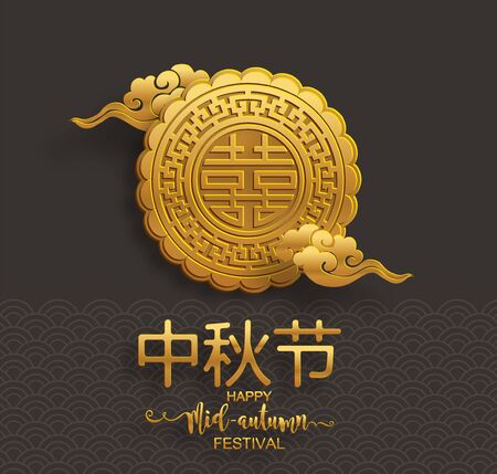 Mid Autumn festival or Moon festival with rabbit and moon, mooncake ,flower,chinese lanterns with gold paper cut style on color Background. ( Translation : Mid Autumn festival )のイラスト素材