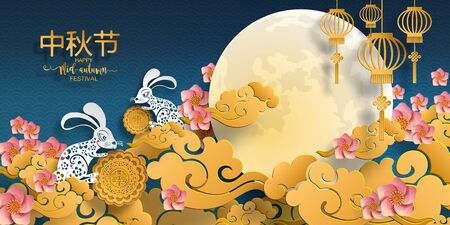 Mid Autumn festival or Moon festival with rabbit and moon, mooncake ,flower,chinese lanterns with gold paper cut style on color Background. ( Translation : Mid Autumn festival )のイラスト素材