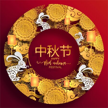 Mid Autumn festival or Moon festival with rabbit and moon, mooncake ,flower,chinese lanterns with gold paper cut style on color Background. ( Translation : Mid Autumn festival )のイラスト素材