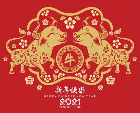 Chinese new year 2021 year of the ox , red paper cut ox character,flower and asian elements with craft style on background.(Chinese translation : Happy chinese new year 2021, year of ox)のイラスト素材