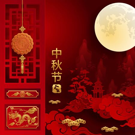 Mid Autumn festival or Moon festival with rabbit and moon, mooncake ,flower,chinese lanterns with gold paper cut style on color Background. ( Translation : Mid Autumn festival )のイラスト素材