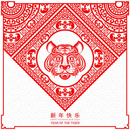 Chinese new year 2022 year of the tiger red and gold flower and asian elements paper cut with craft style on background.( translation : chinese new year 2022, year of tiger )のイラスト素材