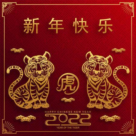 Chinese new year 2022 year of the tiger red and gold flower and asian elements paper cut with craft...