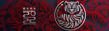 Chinese new year 2022 year of the tiger red and gold flower and asian elements paper cut with craft...