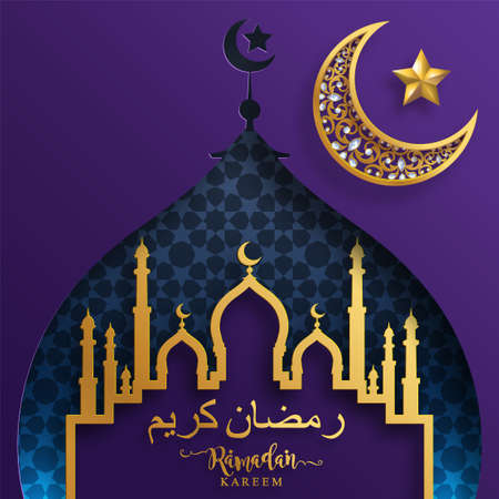 Ramadan Kareem, Ramadhan or Eid mubarak by Muslims greeting background Islamic with gold patterned and crystals on paper color background.( Translation : Ramadan Kareem )のイラスト素材