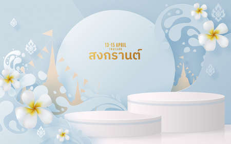 3d Background products for Songkran Festival podium in vector 3d with cylinder circle podium stand to show cosmetic product with Blue water splash,thai architecture. ( Translation thai : Songkran )のイラスト素材