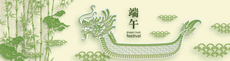 Dragon boat festival with craft style on background. ( Chinese translation : dragon boat festival )のイラスト素材