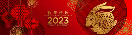 Happy chinese new year 2023 year of the rabbit zodiac sign with flower,lantern,asian elements gold paper cut style on color Background. (Translation : Happy new year)のイラスト素材