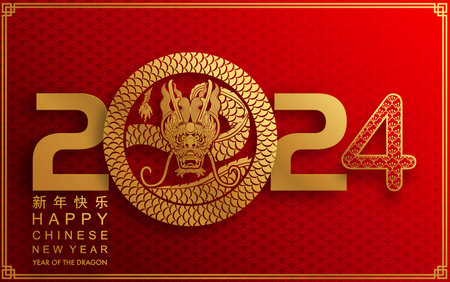 Happy chinese new year 2024 the dragon zodiac sign with flower,lantern,asian elements gold paper cut style on color background. ( Translation : happy new year 2024 year of the dragon )のイラスト素材