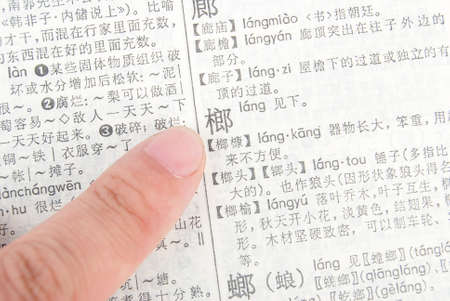 Dictionaryの写真素材