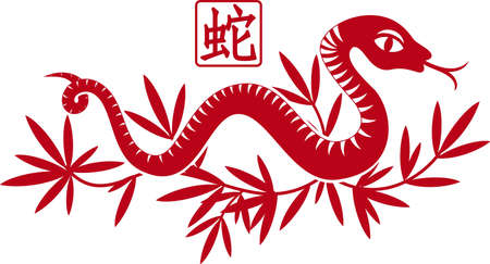 Chinese paper cut out snake as symbol of year 2013 のイラスト素材