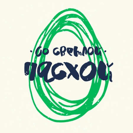 Decorative greeting card with handdrawn letteringのイラスト素材