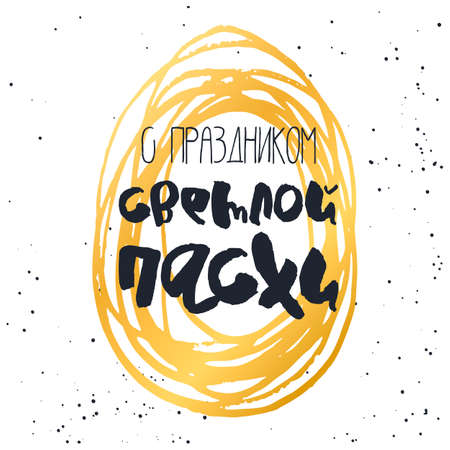 Decorative greeting card with handdrawn letteringのイラスト素材