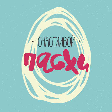 Decorative greeting card with handdrawn letteringのイラスト素材