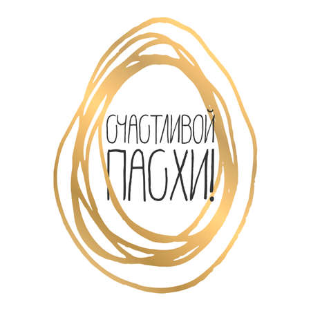 Decorative greeting card with handdrawn letteringのイラスト素材