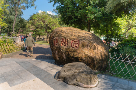 Guangzhou zoo fun park entranceの写真素材