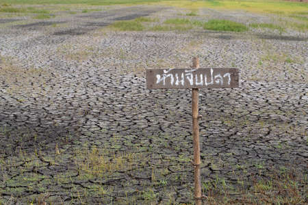 Signs forbidden to fish in the pond without water,Animal rights conceptの写真素材