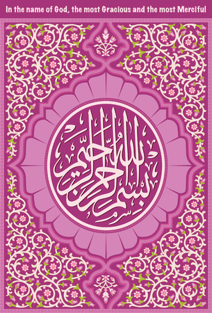 In the name of God, the most gracious and the most mercifulのイラスト素材