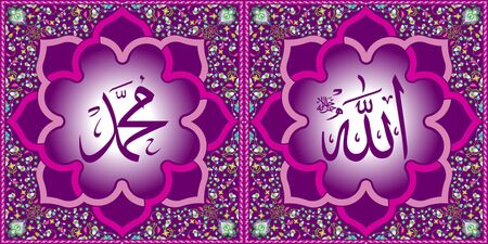 Allah in Arabic Text (God) at the Right Position & Muhammad in Arabic Text (The Prophet) at Left...