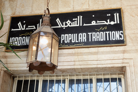 Jordan Museum of popular tradition sign in Ammanのeditorial素材