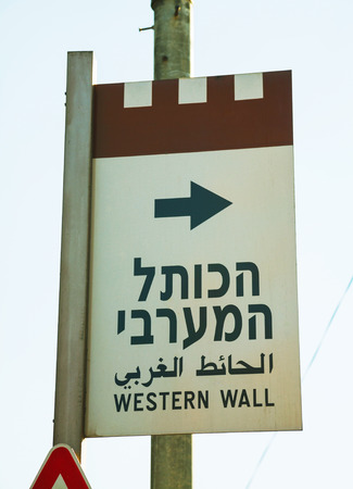 Western Wall sign in Jerusalem, Israelの写真素材