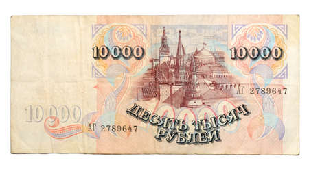Historic banknote, 10000 Russian rubles, 1992の写真素材