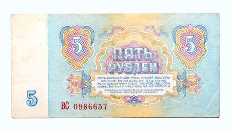 Historic banknote, 5 Soviet Union rubles, 1961の写真素材