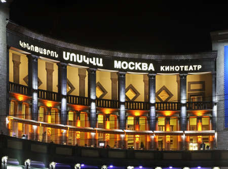 Moscow Cinema in Yerevan. Armenia