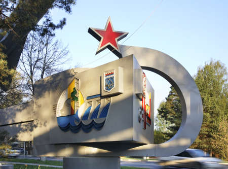 Emblem in Dubna. Russiaのeditorial素材