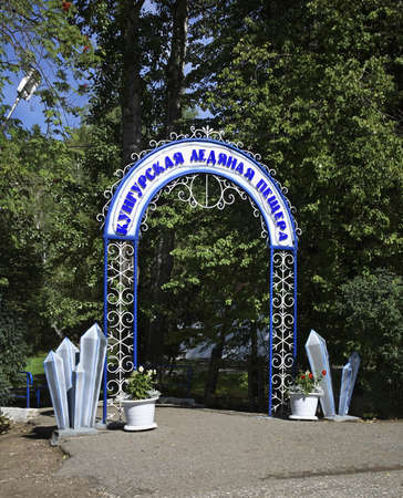 Entrance to Kungur Ice Cave. Perm Krai. Russiaのeditorial素材