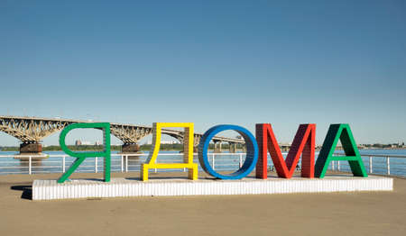 I am at home - big letters at Embankment of Cosmonauts in Saratov. Russiaのeditorial素材