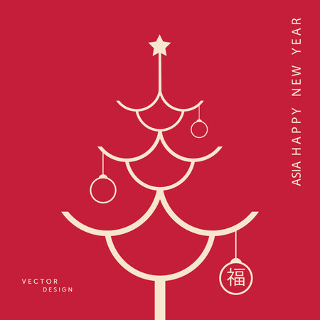 Minimal Asian New Year Tree Vector. Translation from Chinese to English: Well-being. Perfect for festive greeting cards, New Year posters, holiday invitations, and modern seasonal designs.のイラスト素材