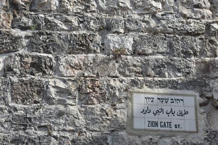 Sign at the entrance of Zion gate (all text translates to: Zion Gate st.) Jerusalemの写真素材