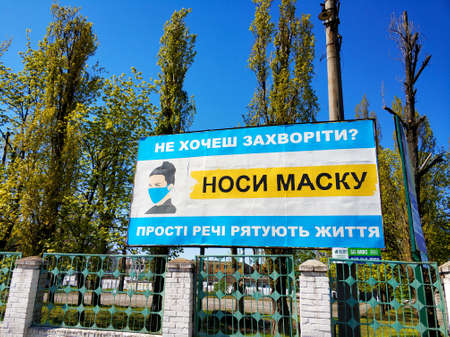 Warning of the danger of infection during the COVID-19 coronavirus pandemic on billboards, Calling to wear protective masks, Kremenchug 23.04.2020, Ukraineのeditorial素材