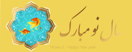 Happy Norooz Persian New Year illustration goldfish symbol of life jumping out of water. With New Year wishes in english and farsi. Vector Illustration.のイラスト素材