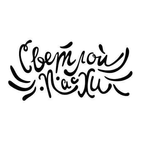 Happy easter graphic elements,vector setのイラスト素材