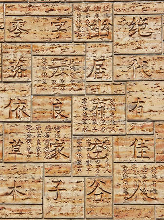 Stone plates with the Japanese hieroglyphsの写真素材