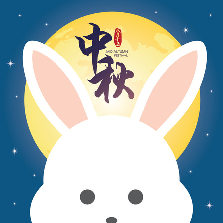 Mid-autumn festival illustration of cute bunny with full moon. Caption. Mid Autumn Festivalのイラスト素材