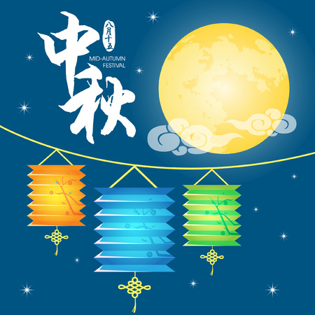 Mid Autumn Festival vector background with lantern. Caption. Mid Autumn Festivalのイラスト素材
