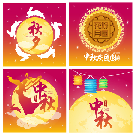 Set of Mid Autumn Festival Illustrations. Chinese translation: Mid Autumn Festivalのイラスト素材