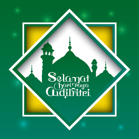 Selamat Hari Raya Aidilfitri Vector Design (Translation: Celebration of Breaking Fast)のイラスト素材