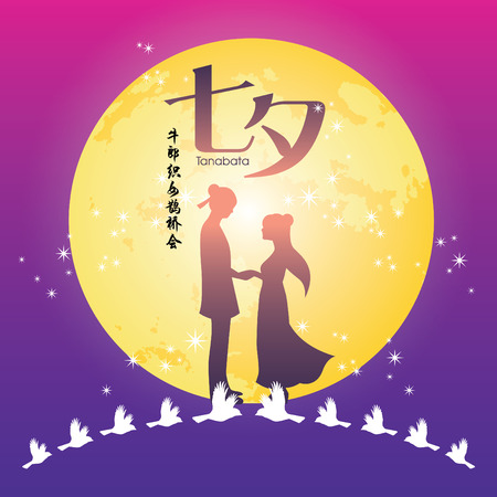 Tanabata festival or Qixi Festival. Celebration of the annual dating of cowherd and weaver girl. Caption: Tanabata / QiXi, 7th of Julyの販売画像