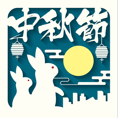 Mid-autumn festival illustration of bunny, lantern and full moon. Caption: Mid-autumn festival, 15th augustのイラスト素材