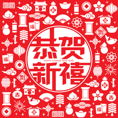 chinese new year icon seamless pattern element vector background (Chinese Translation: Happy chinese new year)のイラスト素材
