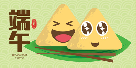 Dragon boat festival illustration banner with cute rice dumpling. Caption means Dragon Boat Festival.のイラスト素材