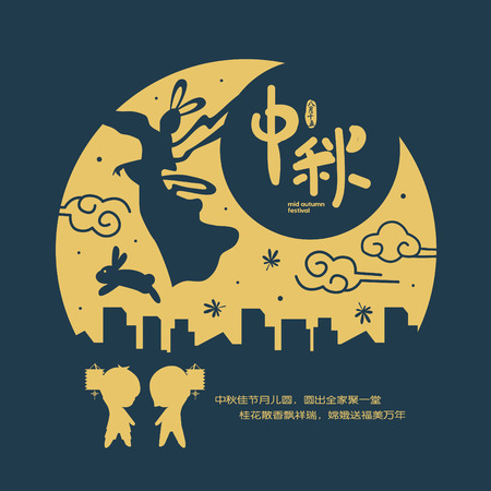 Mid autumn festival or Zhong Qiu Jie illustration of Chang'e (moon goddess) and bunny. Caption: full moon brings reunion to celebrate festival ; 15th august ; happy mid-autumnのイラスト素材