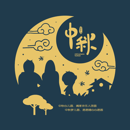 Mid autumn festival or Zhong Qiu Jie illustration of happy family reunion enjoying the moon. Caption: full moon brings reunion to celebrate festival ; 15th august ; happy mid-autumnのイラスト素材