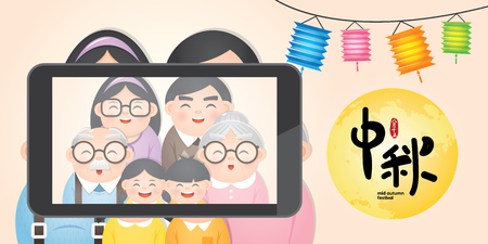 Mid autumn festival or Zhong Qiu Jie banner illustration with happy family taking photo by phone. Caption: 15th august ; happy mid-autumn reunionのイラスト素材