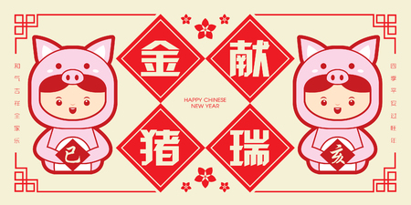 2019 chinese new year banner template with cute children wearing a  piggy costume. (translation: Auspicious Year of the pig)のイラスト素材
