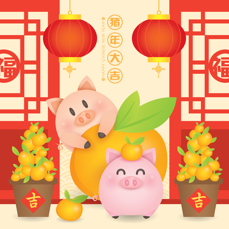 2019 Chinese New Year, Year of Pig Vector with 2 cute piggy with tangerine, lantern in traditional chinese building.  (Translation: Auspicious Year of the pig)のイラスト素材
